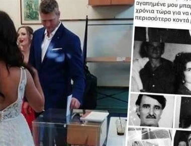 Από το γλέντι του γάμου στην κάλπη και μετά στην κηδεία